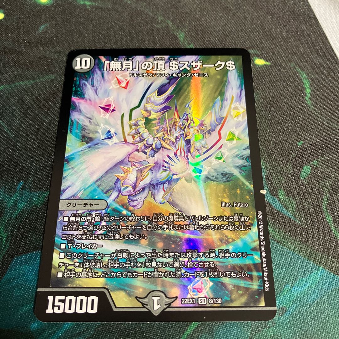 Summit of "no moon" $Suzak$ SR 8/130