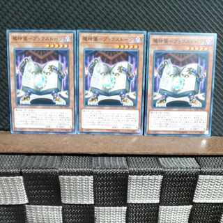 Popotan] Yu-Gi-Oh! #1586 Magic Rituals - Book Stone, 3 normal