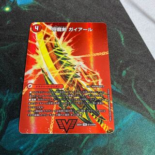 Shoguryu Sword Gaiairu｜Raging Shoguryu Gaiburn VIC Psychic1a/Psychic50｜Psychic1b/Psychic50