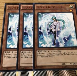 エフェクトヴェーラー