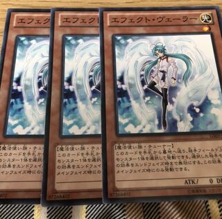 エフェクトヴェーラー