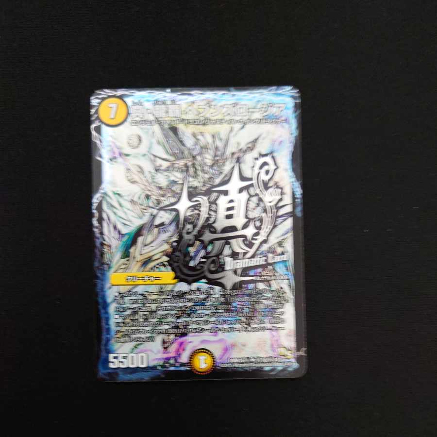 True Dragon's Hegemony Heaven's Rosier SE (Secret)1d/(Secret)3d