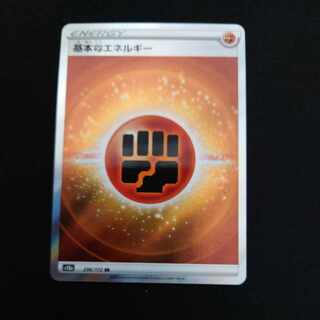 Basic FightingEnergy SR 256/172