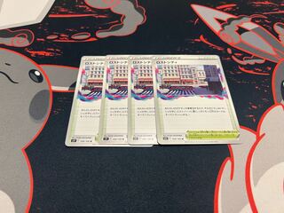 Disappear City U 099/100