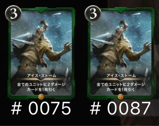 2 ice storms with extras