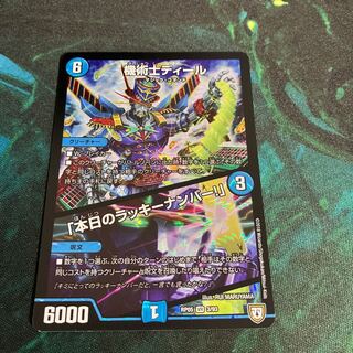 The Mechanic Deal｜"Today's Chansey Number! VR 3/93