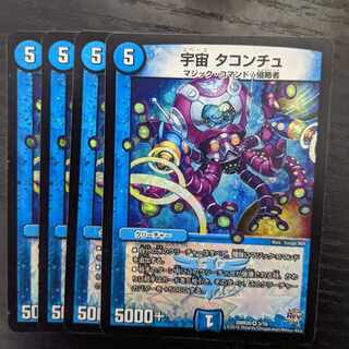 Space Taconchu 4-piece set