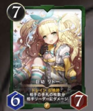 リトーLv42 スピ有