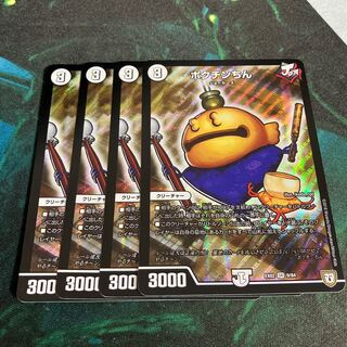 Pokuchin Chin SR 9/84