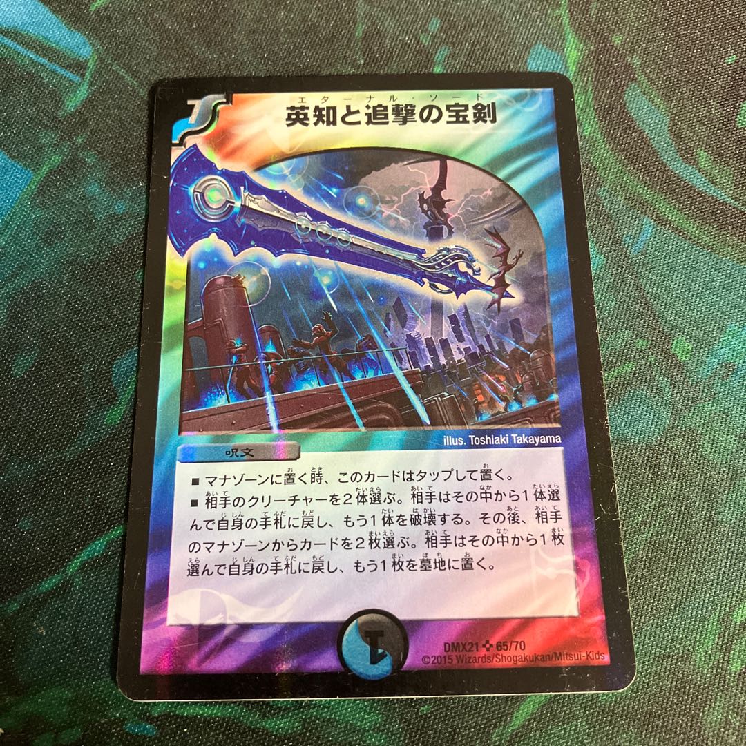 Miraculous Plague SR 65/70