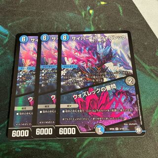 Cyber K. Wozrek｜The Wozrek Inquiry