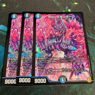 ガル・ラガンザーク 61/100