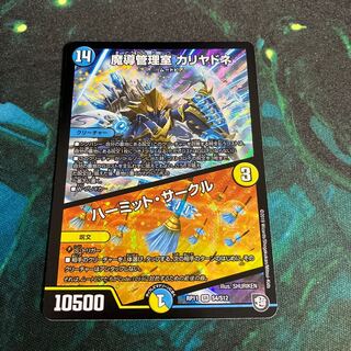 Hermit Circle SR S4/S12