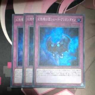 The Phantom Knights of Shade Brigandine Super Rare JP047 PREMIUM GOLD EDITION 3 copies