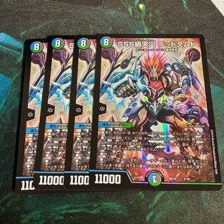 SSS class natural disaster Dead Damned 2/18