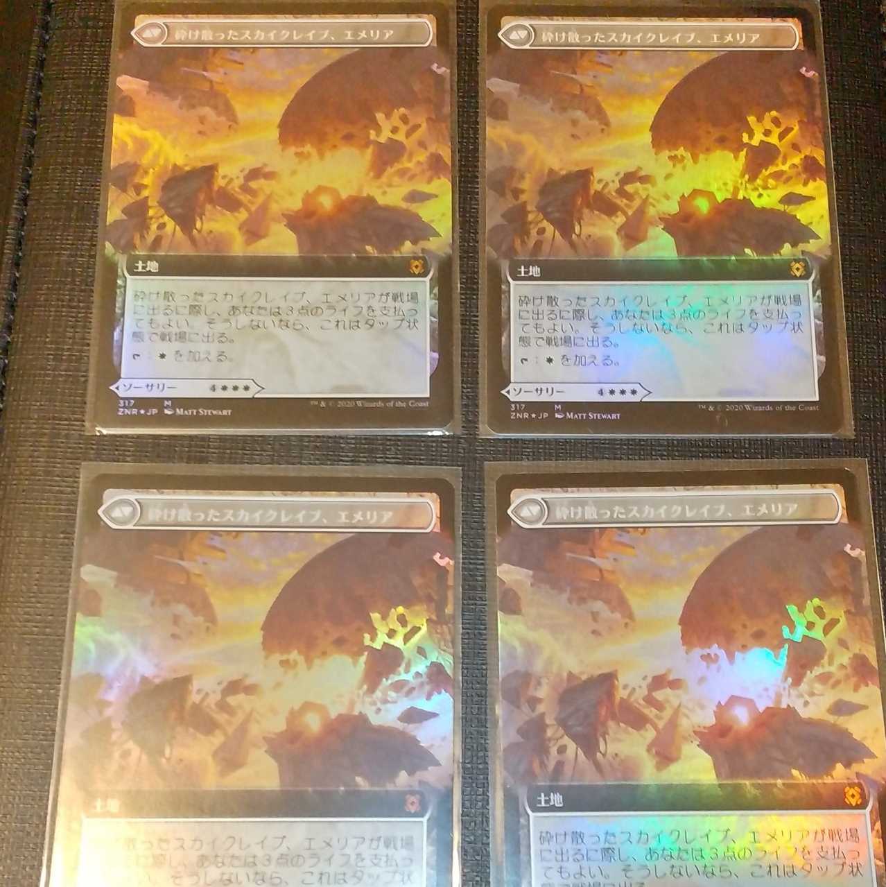 (Set of 4) Emeria's Call/Shattered Skycrave, Emeria Expanded Art Foil