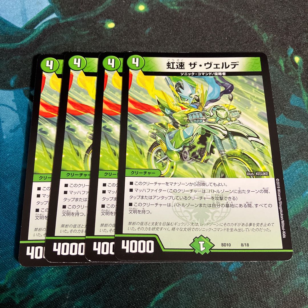 Nijihaya The Verde 8/18