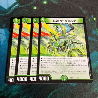 Nijihaya The Verde 8/18