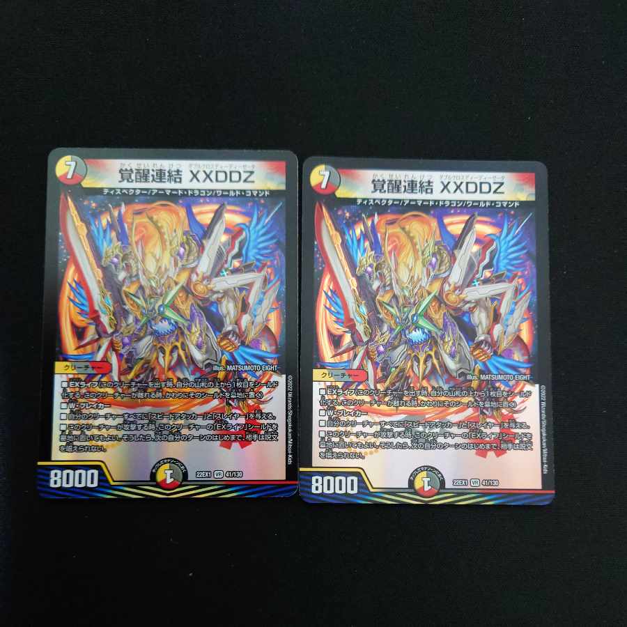 Awakening Consolidated XXDDZ VR 41/130