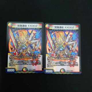 Awakening Consolidated XXDDZ VR 41/130