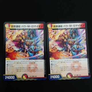 True Evil Consolidated Bau M. Romayon R 36/68