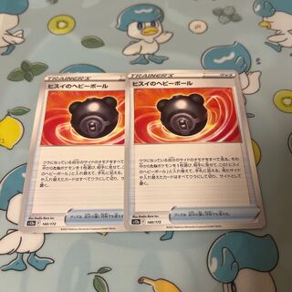 Jade Heavy Ball 140/172