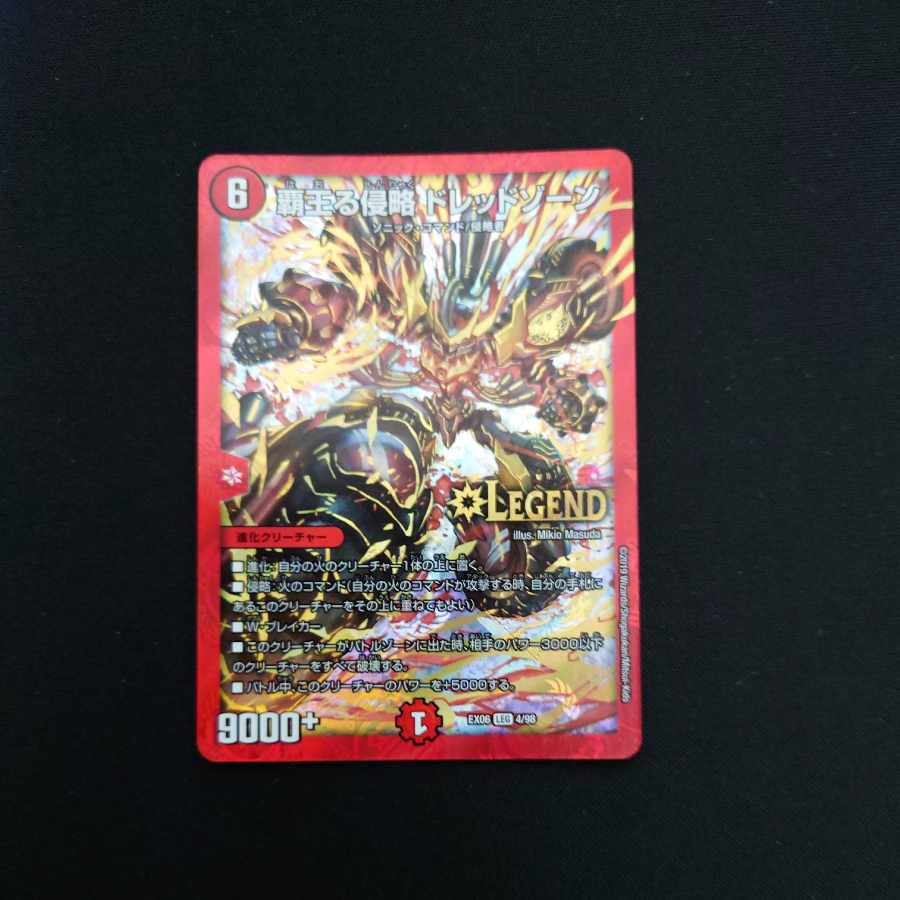 Invasion of the High King Dread Xorn LEG 4/98