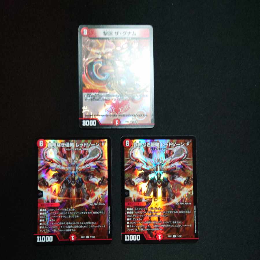 Invasion without a Supreme Being Red XornF SR 11/130