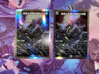 Despair, Anti-Souls and Annihilate Decisions (Perfect Darkness) 2 copies