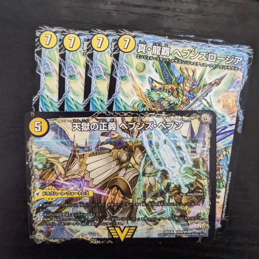 True Dragon's Heights Heaven's Rosier 4 pieces ,Heaven's Heaven Set