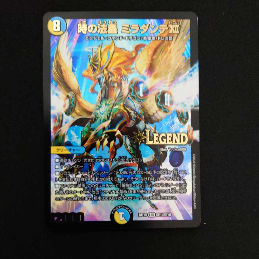 The Pope of Time Miradante XII LEG SE1/SE10