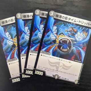 Stasis Shadow Time Tripper Set of 4