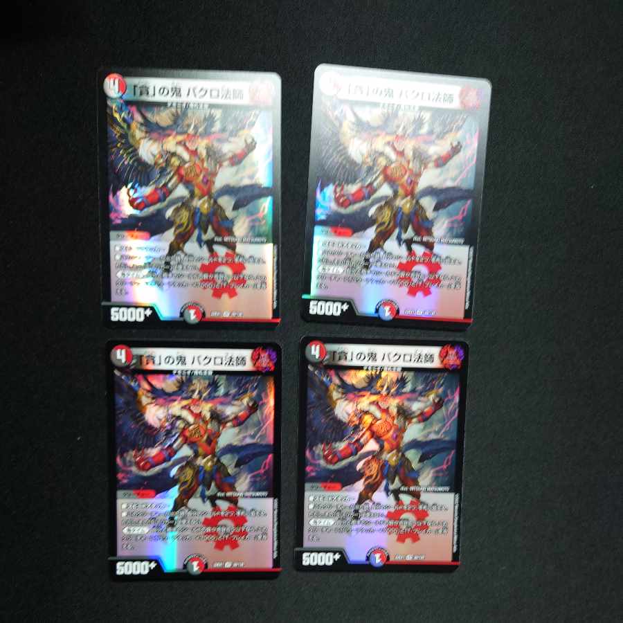 Bakuro Houshi, the demon of "Greed" VR 39/130