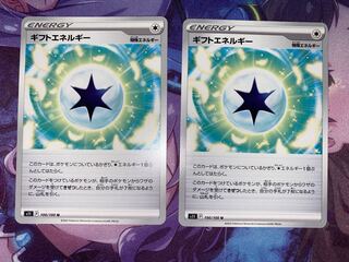 Gift Energy U 100/100 2 sheets