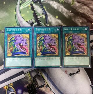 強欲で貪欲な壺