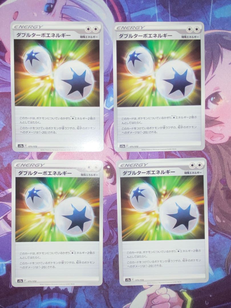 Double Turbo Energy 4 sheets (3)