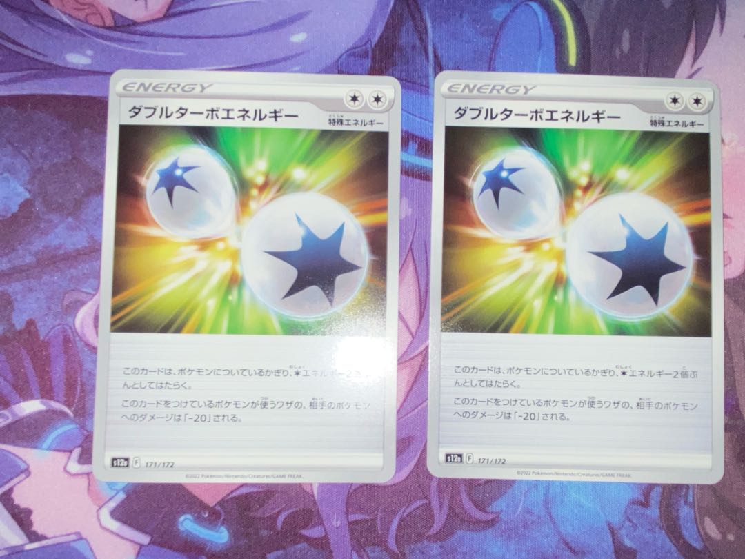 Double Turbo Energy 2 sheets