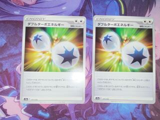 Double Turbo Energy 2 sheets