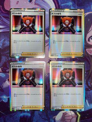 ボスの指令[フラダリ] 4枚