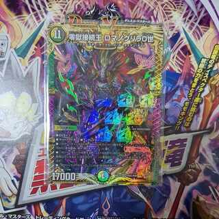 Zero Hell Connection King Romanogrilla 0 KGM KM3/KM3