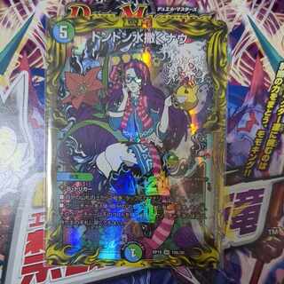 Don Don Water Scatter Now (20th Rare Spec.) SR 19A/20