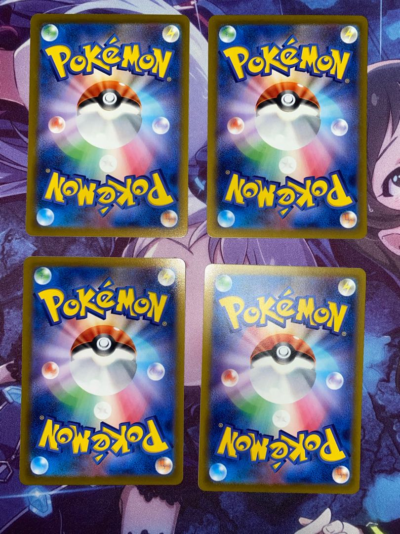 ハイパーボール 4枚