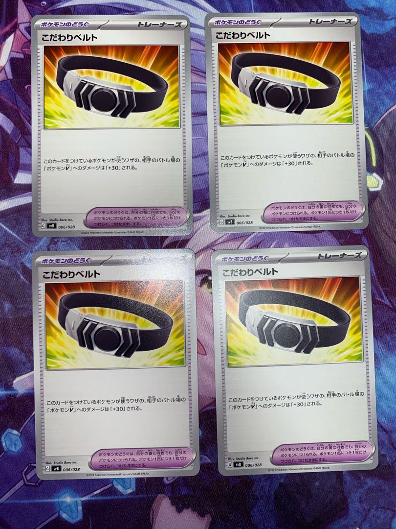 Kikkotsu Biancaato 4 sheets (2)