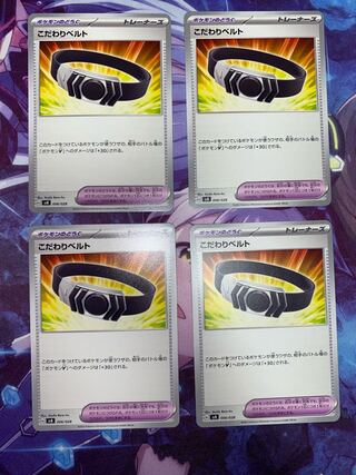 Kikkotsu Biancaato 4 sheets (2)