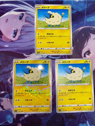Mareep 3 sheets