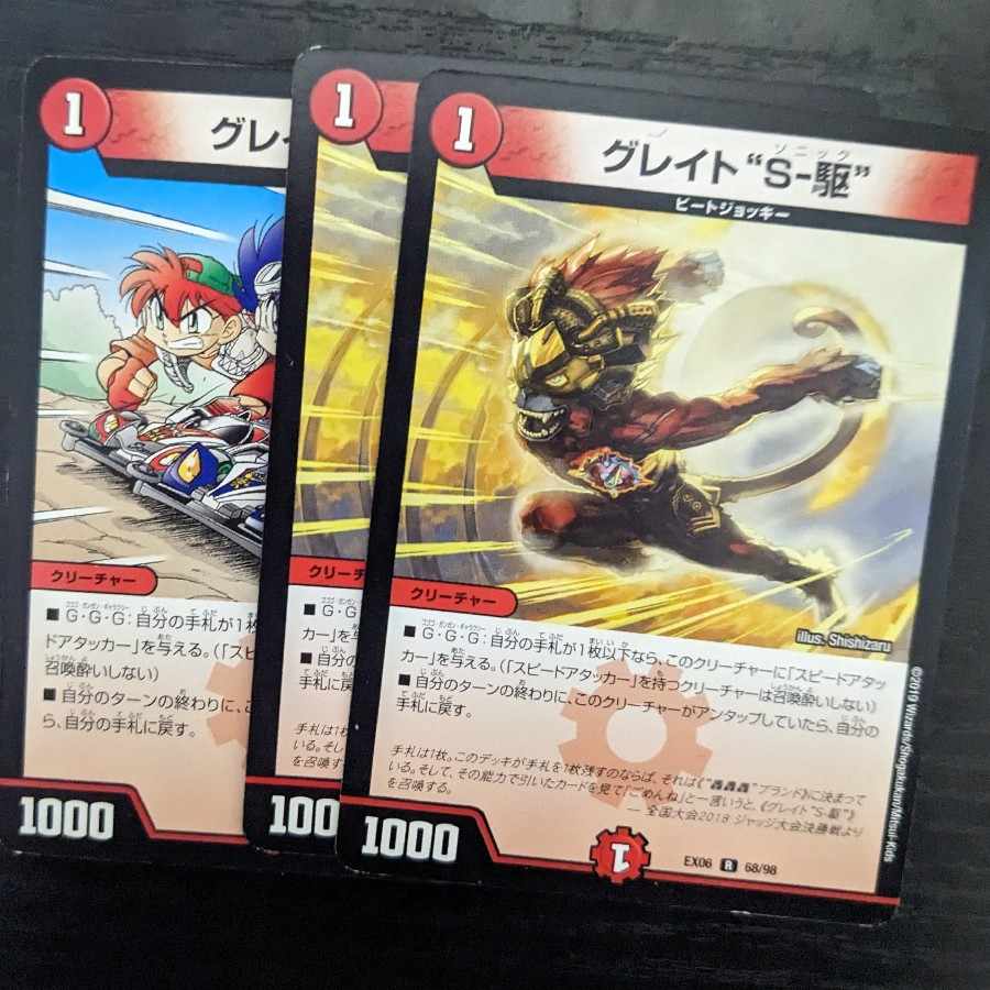 Great "S-Drive" 3-piece set