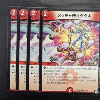 Mecha-ei Tataki 4-piece set