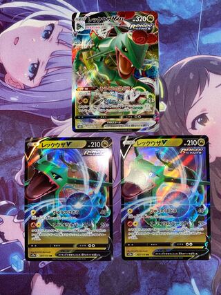 RayquazaVMAX, RayquazaV 2-piece set