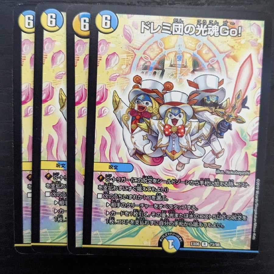 Doremi-dan's Light Soul Go! 4-piece set