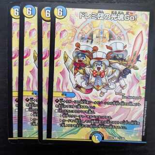 Doremi-dan's Light Soul Go! 4-piece set